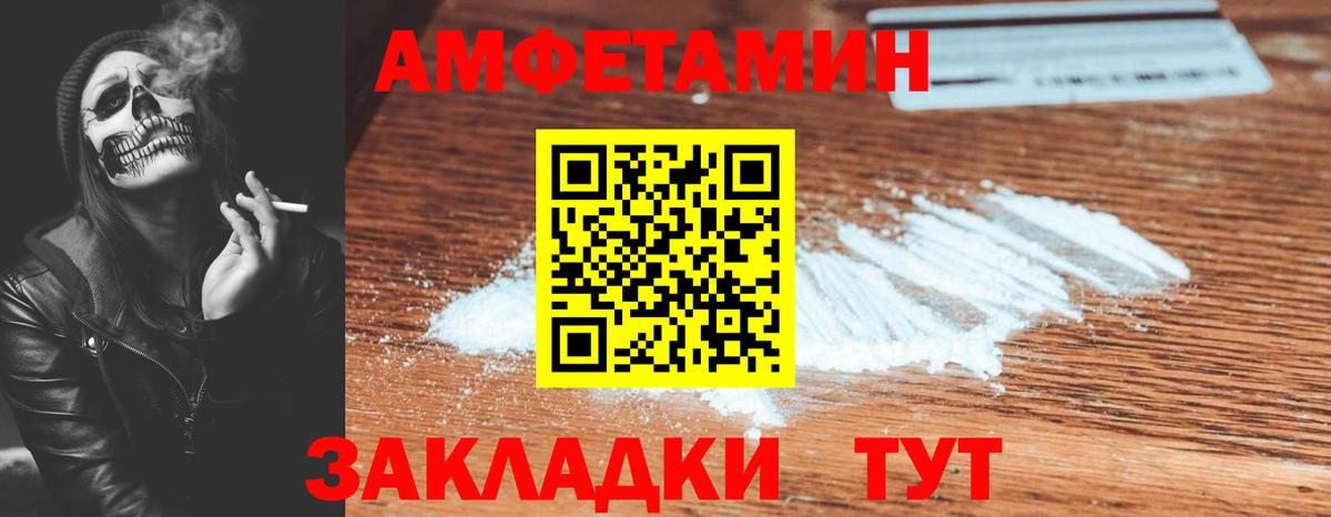 Amphetamine Premium  Вход с VPN  Сибай 