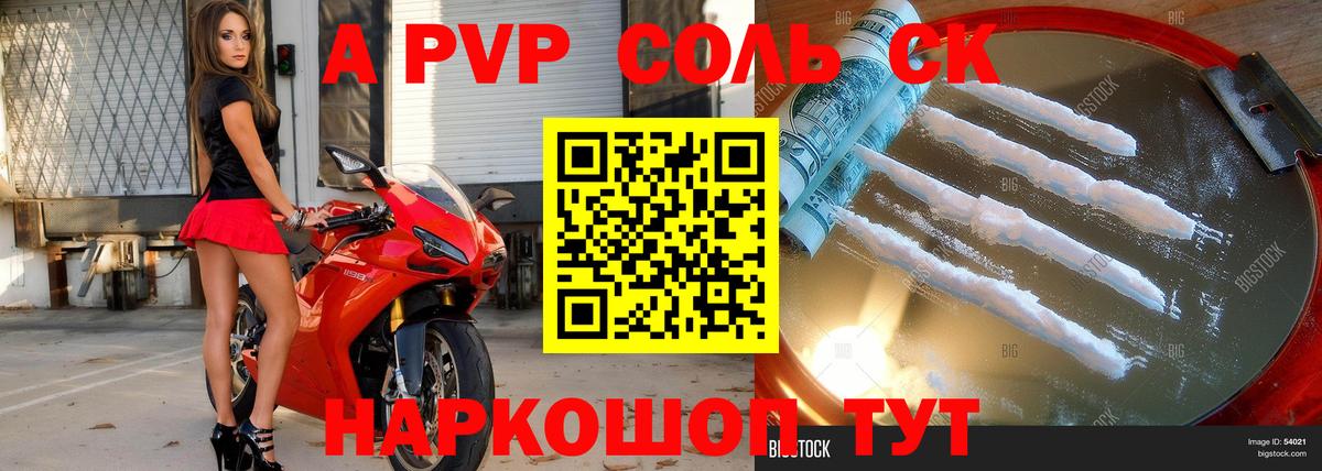 Alpha-PVP мука Сибай
