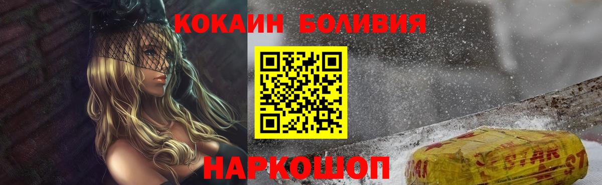 Кокаин Fish Scale  Кокаин Columbia  Сибай  Вход с VPN 