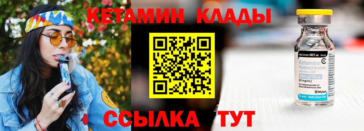 КЕТАМИН ketamine Сибай