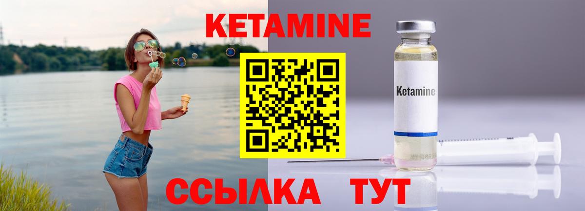 КЕТАМИН ketamine  Вход с VPN  Сибай 