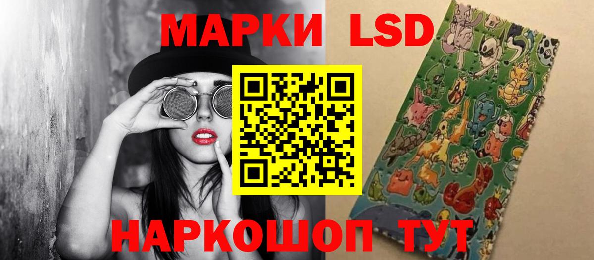 Лсд 25 экстази ecstasy Сибай