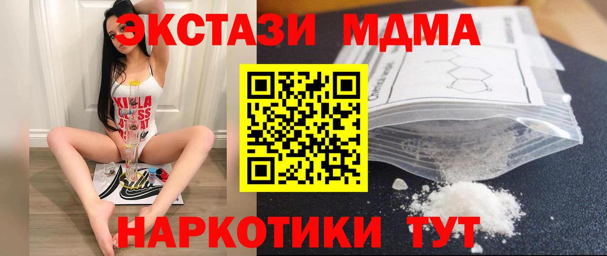 Сибай  MDMA crystal  МДМА  Вход с VPN 