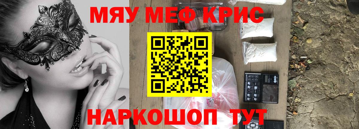 Мефедрон  МЯУ-МЯУ мяу мяу  Сибай  Вход с VPN  Мефедрон мука  МЕФ 