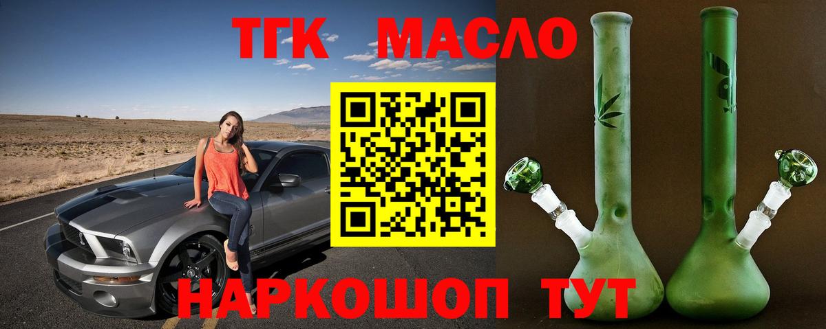 Сибай  закладки  Вход с VPN  Дистиллят ТГК THC oil 
