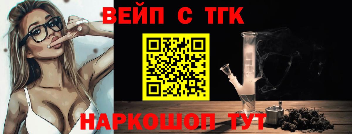 Дистиллят ТГК жижа Сибай